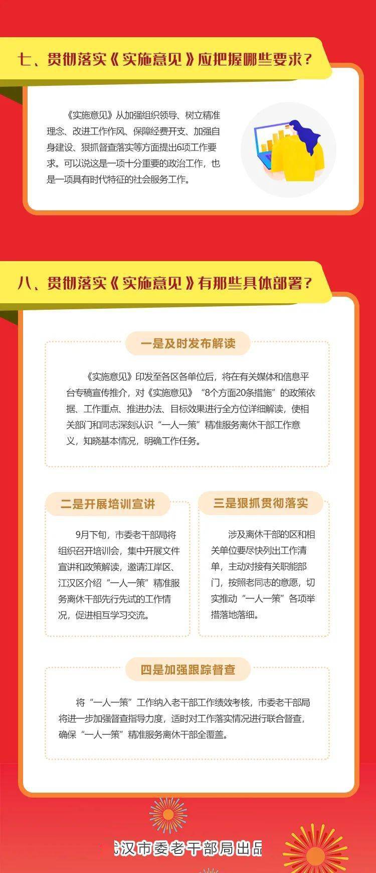 大显身手无人敌猜一生肖，全面释义、精准解答解释落实